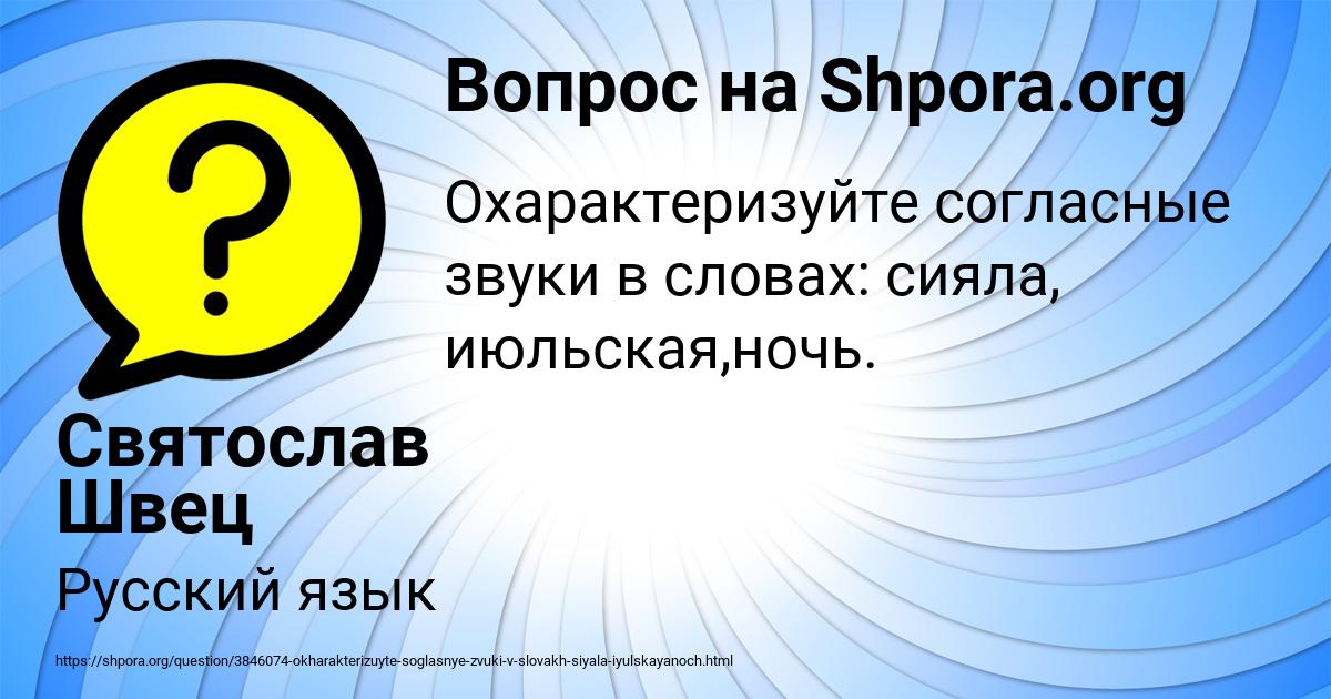 Картинка с текстом вопроса от пользователя Святослав Швец