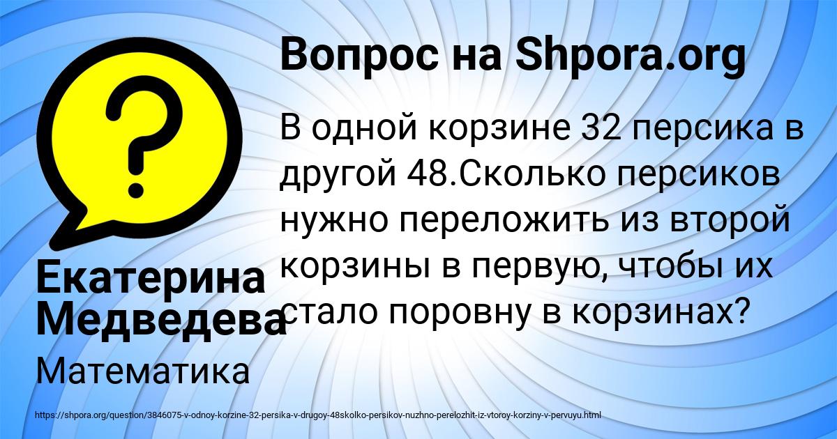 Картинка с текстом вопроса от пользователя Екатерина Медведева