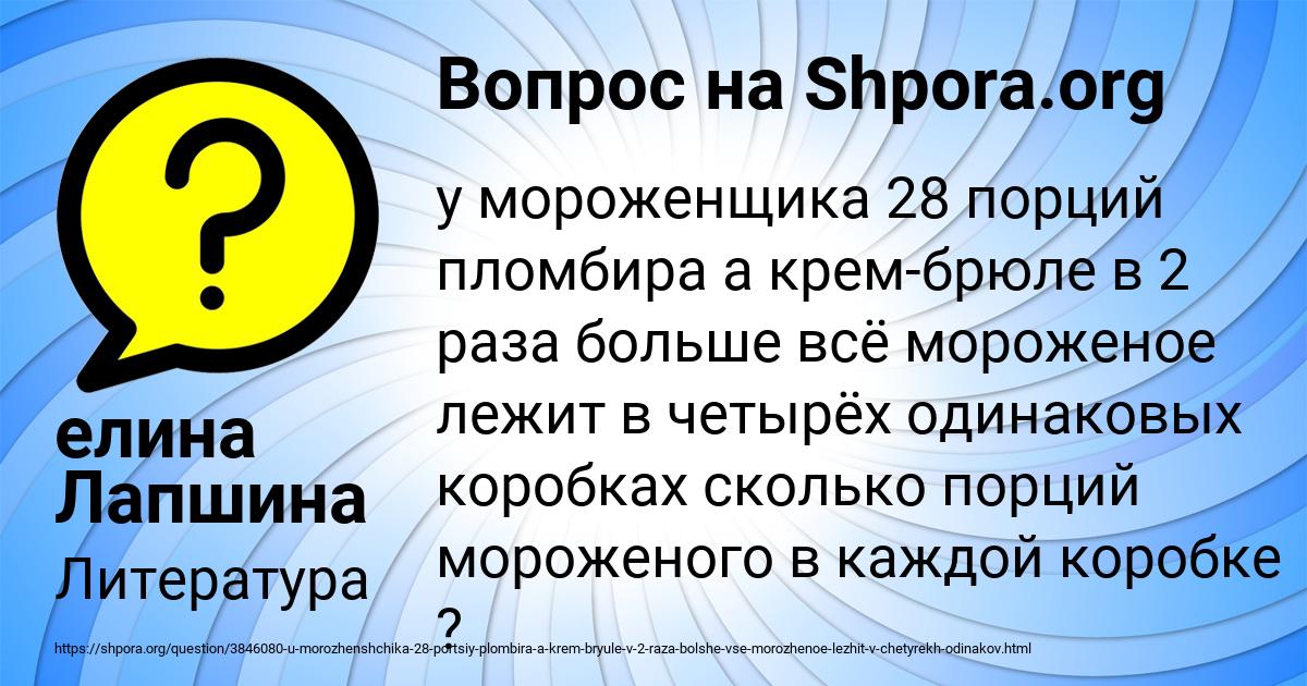 Картинка с текстом вопроса от пользователя елина Лапшина