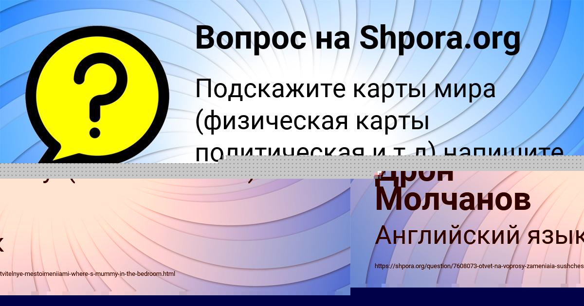 Картинка с текстом вопроса от пользователя IGOR TERESCHENKO
