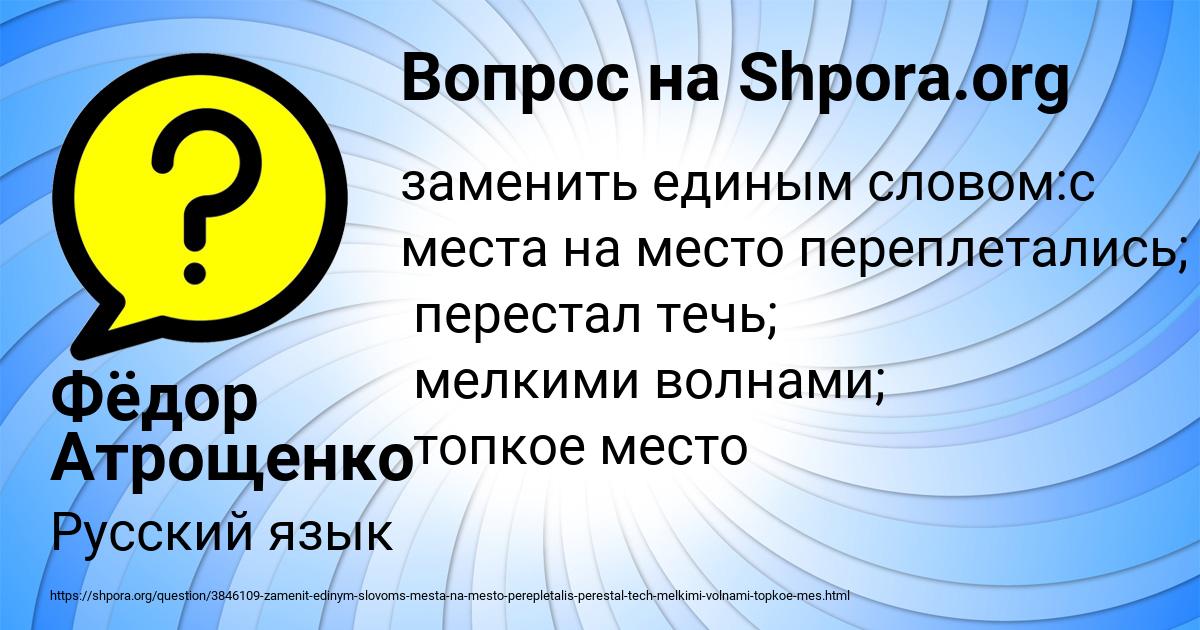 Картинка с текстом вопроса от пользователя Фёдор Атрощенко