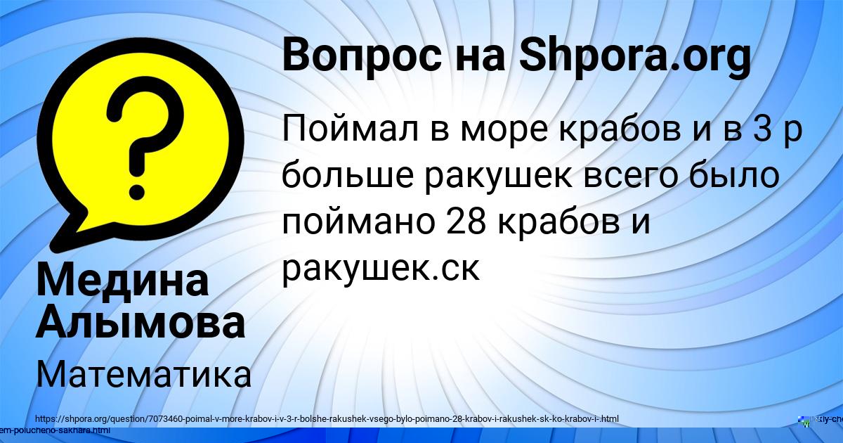 Картинка с текстом вопроса от пользователя Анита Исаева