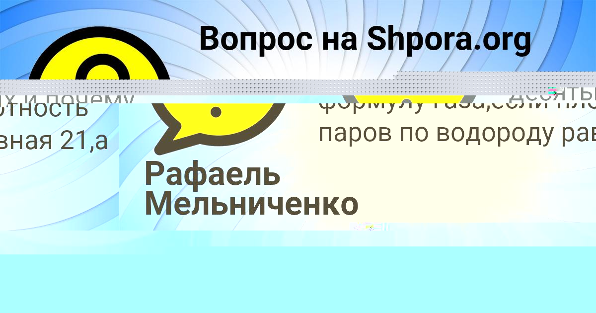 Картинка с текстом вопроса от пользователя Марина Захаренко