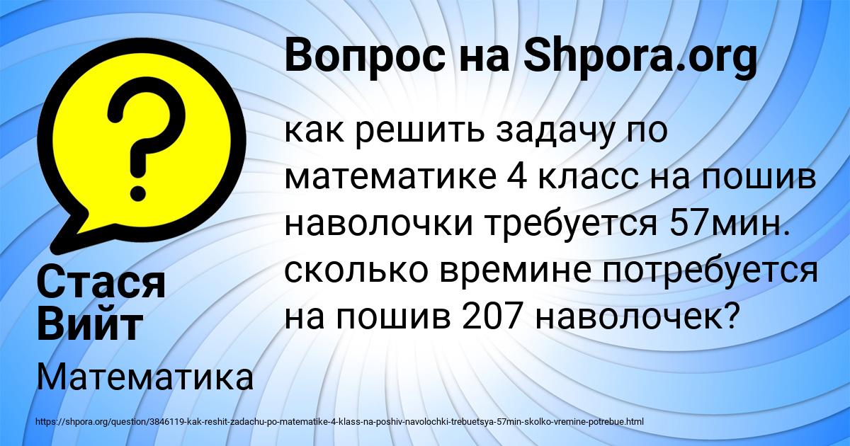 Картинка с текстом вопроса от пользователя Стася Вийт
