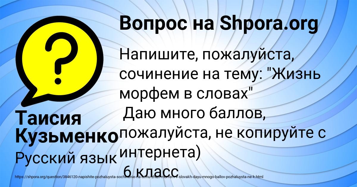 Картинка с текстом вопроса от пользователя Таисия Кузьменко