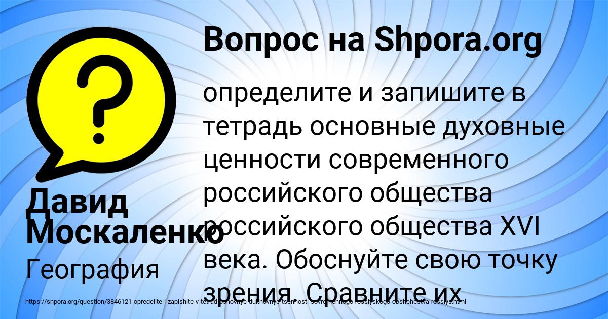 Картинка с текстом вопроса от пользователя Давид Москаленко