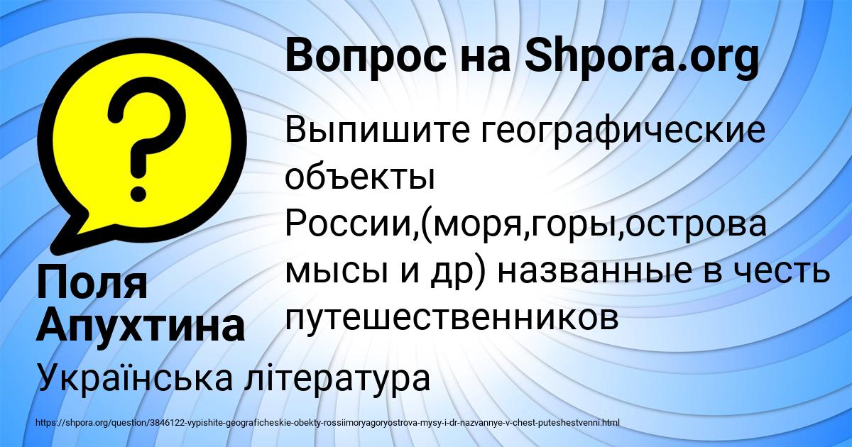 Картинка с текстом вопроса от пользователя Поля Апухтина