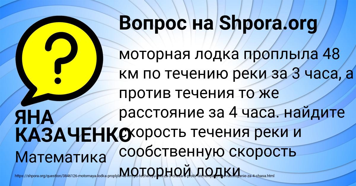 Картинка с текстом вопроса от пользователя ЯНА КАЗАЧЕНКО