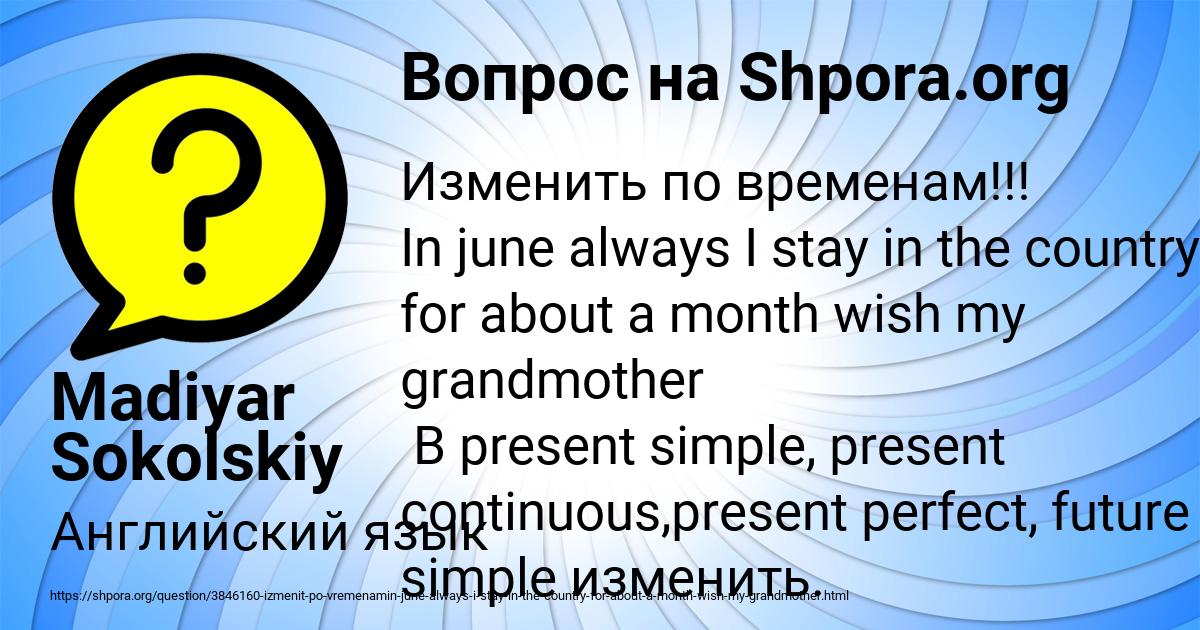 Картинка с текстом вопроса от пользователя Madiyar Sokolskiy