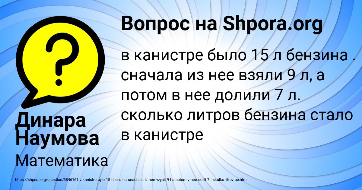 Картинка с текстом вопроса от пользователя Динара Наумова