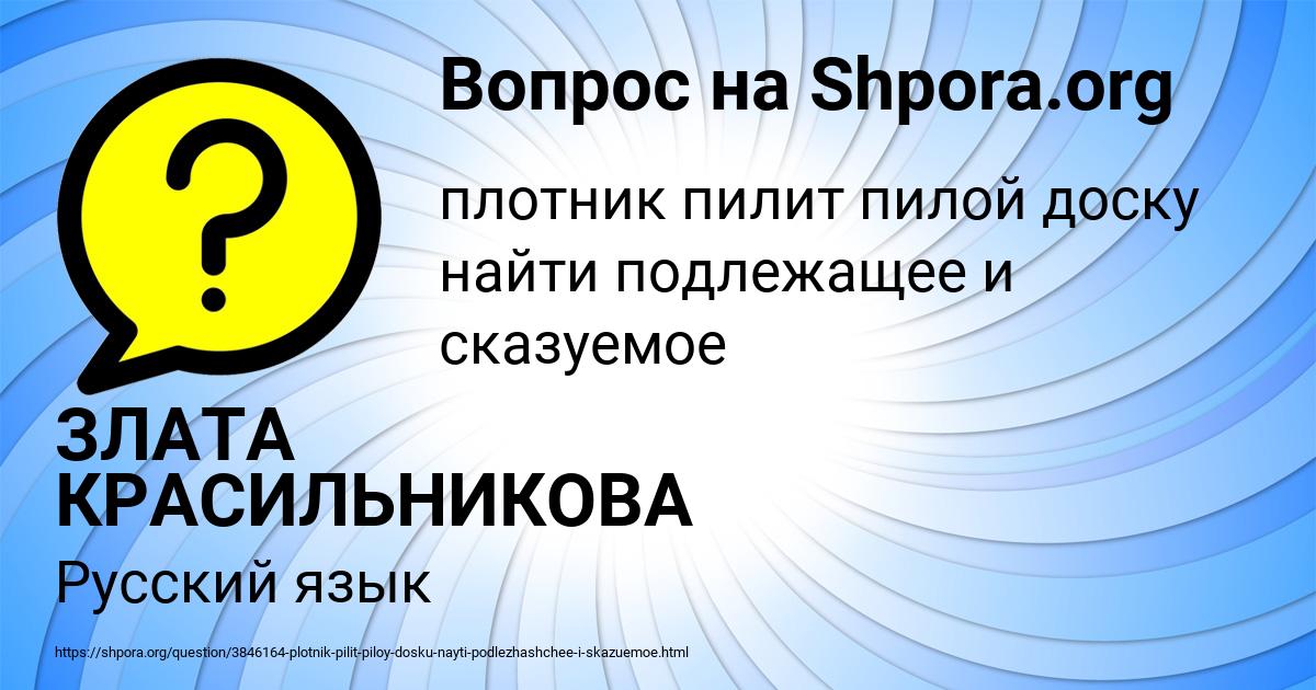 Картинка с текстом вопроса от пользователя ЗЛАТА КРАСИЛЬНИКОВА