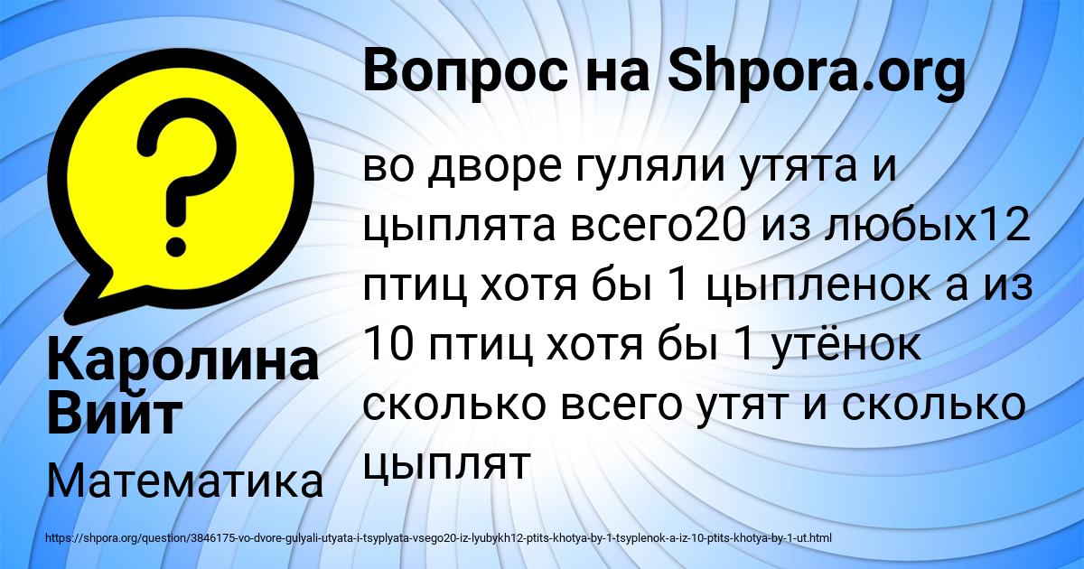 Картинка с текстом вопроса от пользователя Каролина Вийт