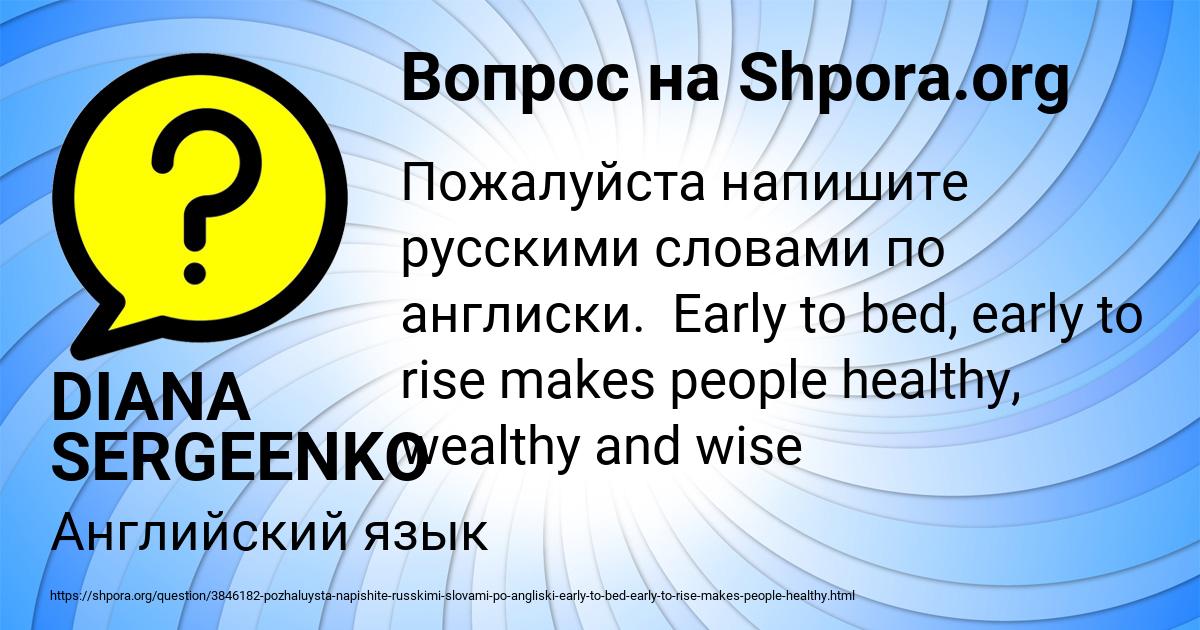 Картинка с текстом вопроса от пользователя DIANA SERGEENKO