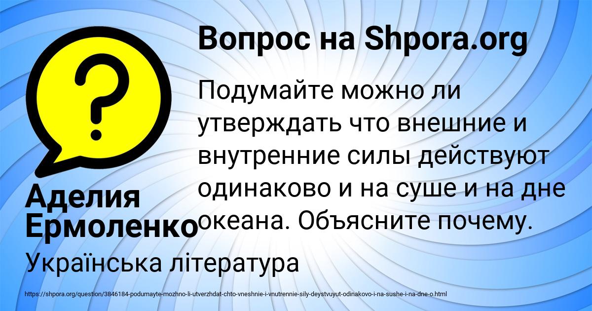 Картинка с текстом вопроса от пользователя Аделия Ермоленко