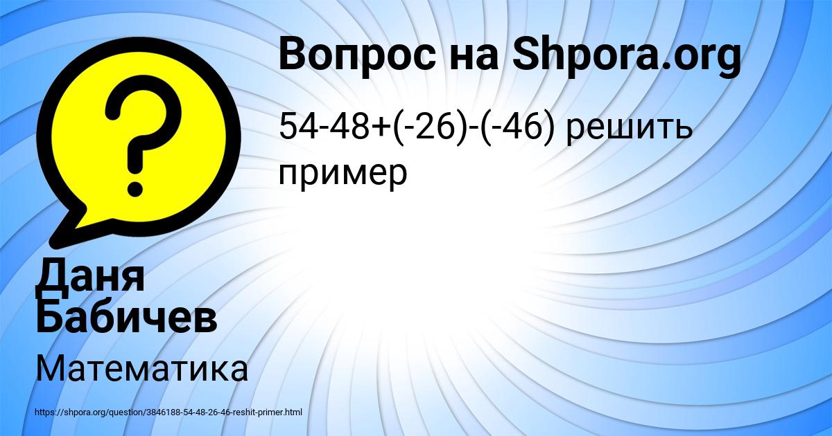 Картинка с текстом вопроса от пользователя Даня Бабичев