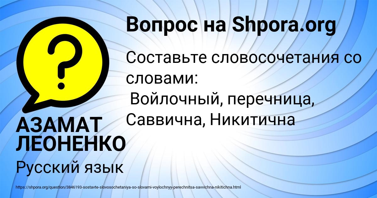 Картинка с текстом вопроса от пользователя АЗАМАТ ЛЕОНЕНКО