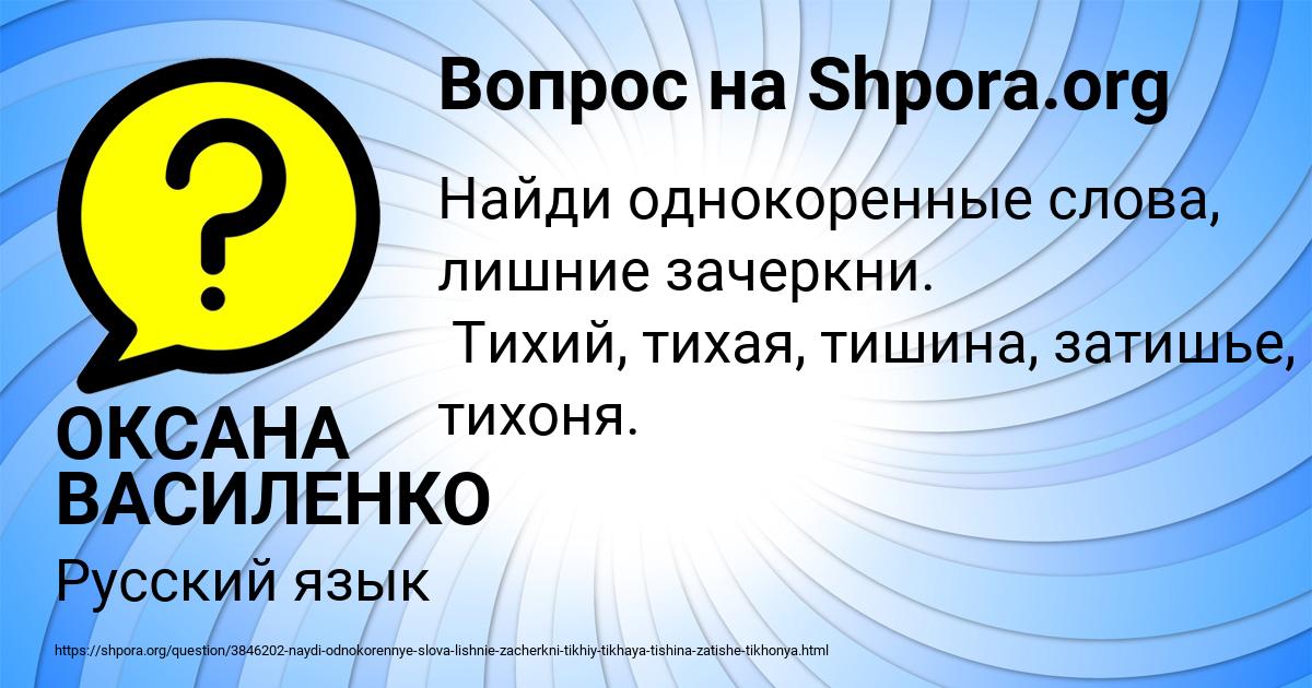Картинка с текстом вопроса от пользователя ОКСАНА ВАСИЛЕНКО
