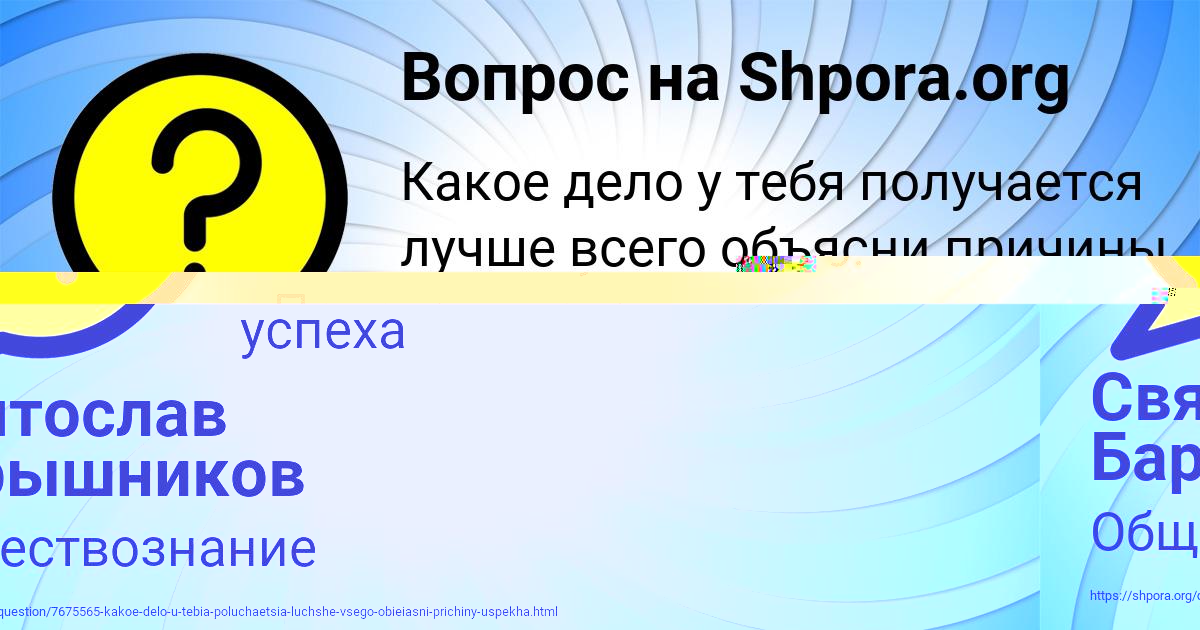Картинка с текстом вопроса от пользователя АЛЕКСЕЙ СТЕЛЬМАШЕНКО