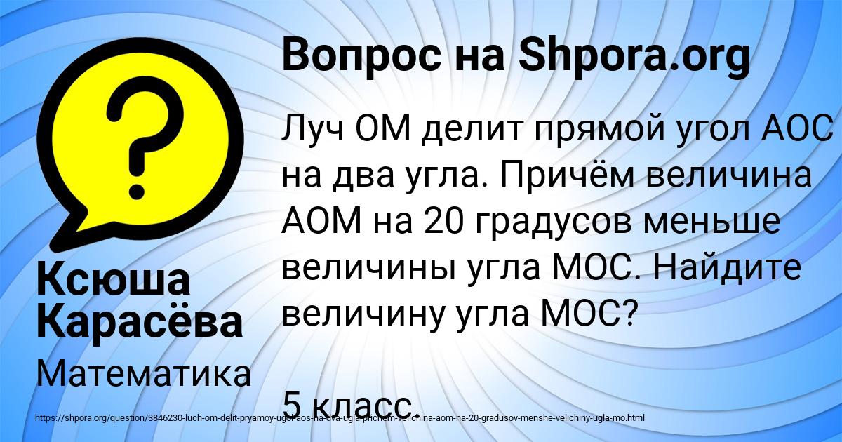 Картинка с текстом вопроса от пользователя Ксюша Карасёва