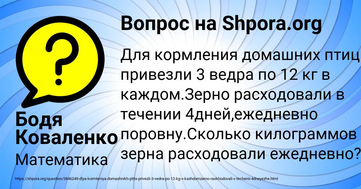 Картинка с текстом вопроса от пользователя Бодя Коваленко