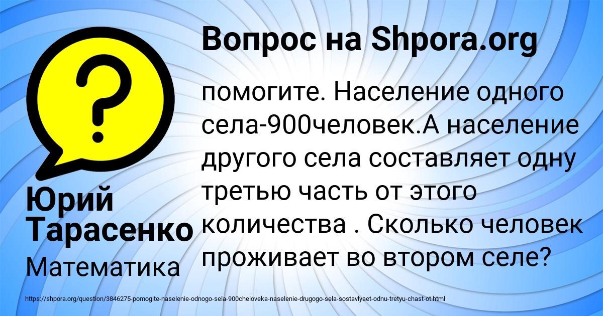 Картинка с текстом вопроса от пользователя Юрий Тарасенко