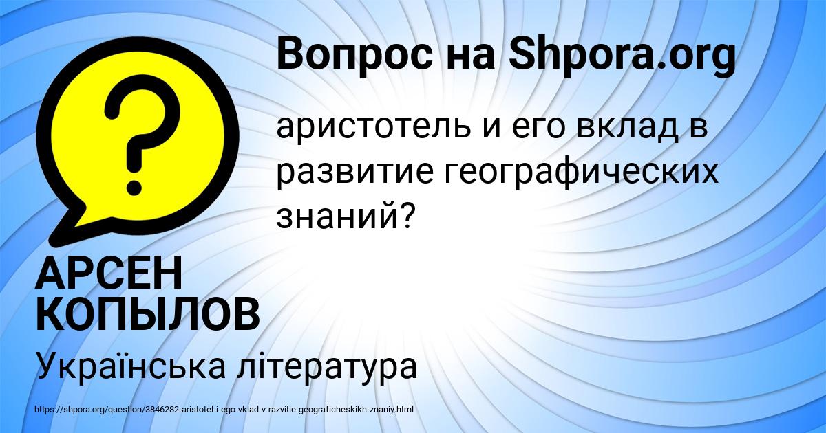 Картинка с текстом вопроса от пользователя АРСЕН КОПЫЛОВ