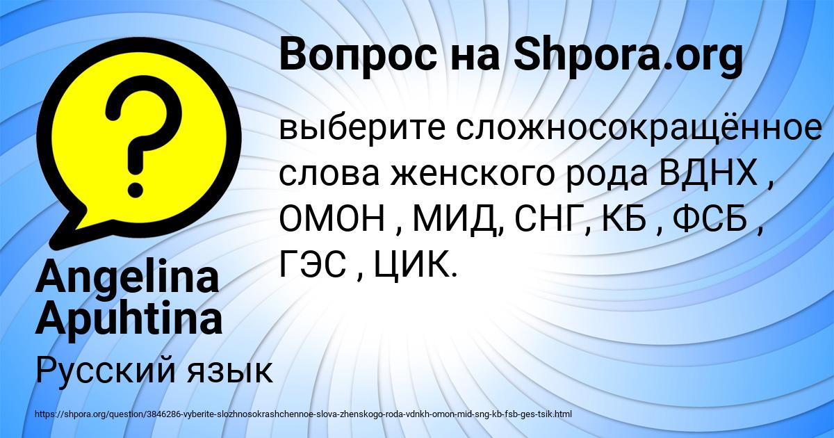 Картинка с текстом вопроса от пользователя Angelina Apuhtina