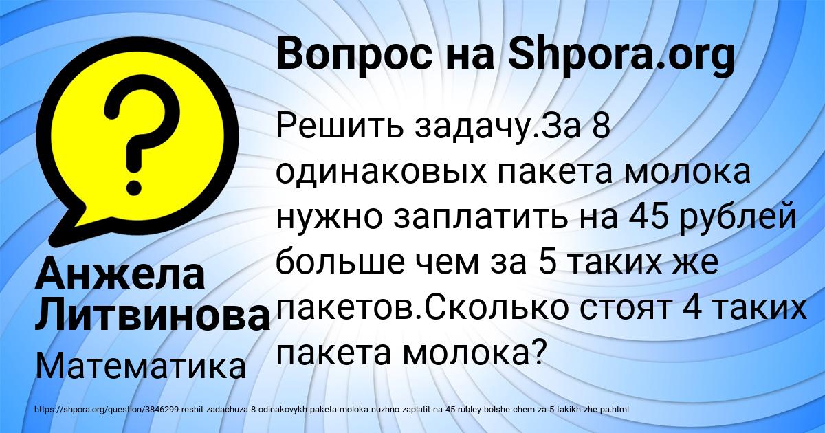 Картинка с текстом вопроса от пользователя Анжела Литвинова