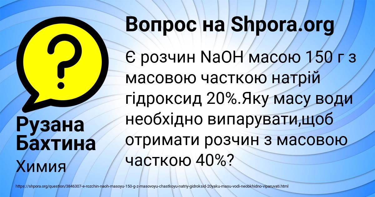 Картинка с текстом вопроса от пользователя Рузана Бахтина
