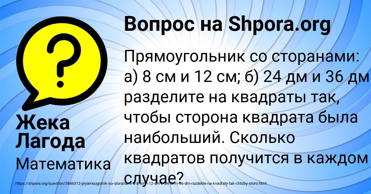 Картинка с текстом вопроса от пользователя Жека Лагода