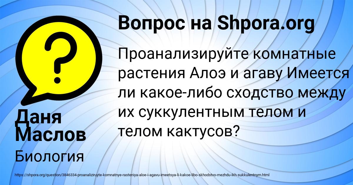 Картинка с текстом вопроса от пользователя Даня Маслов