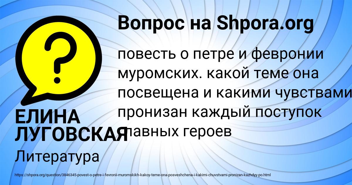 Картинка с текстом вопроса от пользователя ЕЛИНА ЛУГОВСКАЯ