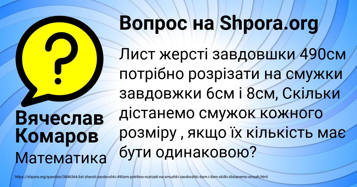 Картинка с текстом вопроса от пользователя Вячеслав Комаров