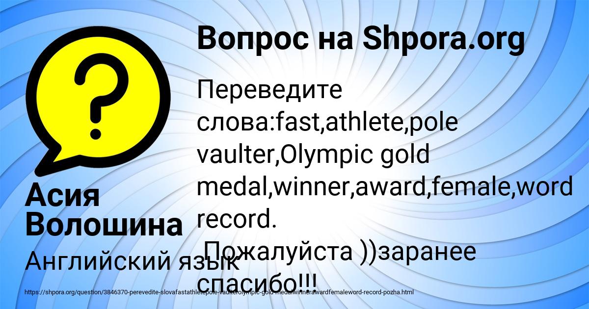 Картинка с текстом вопроса от пользователя Асия Волошина