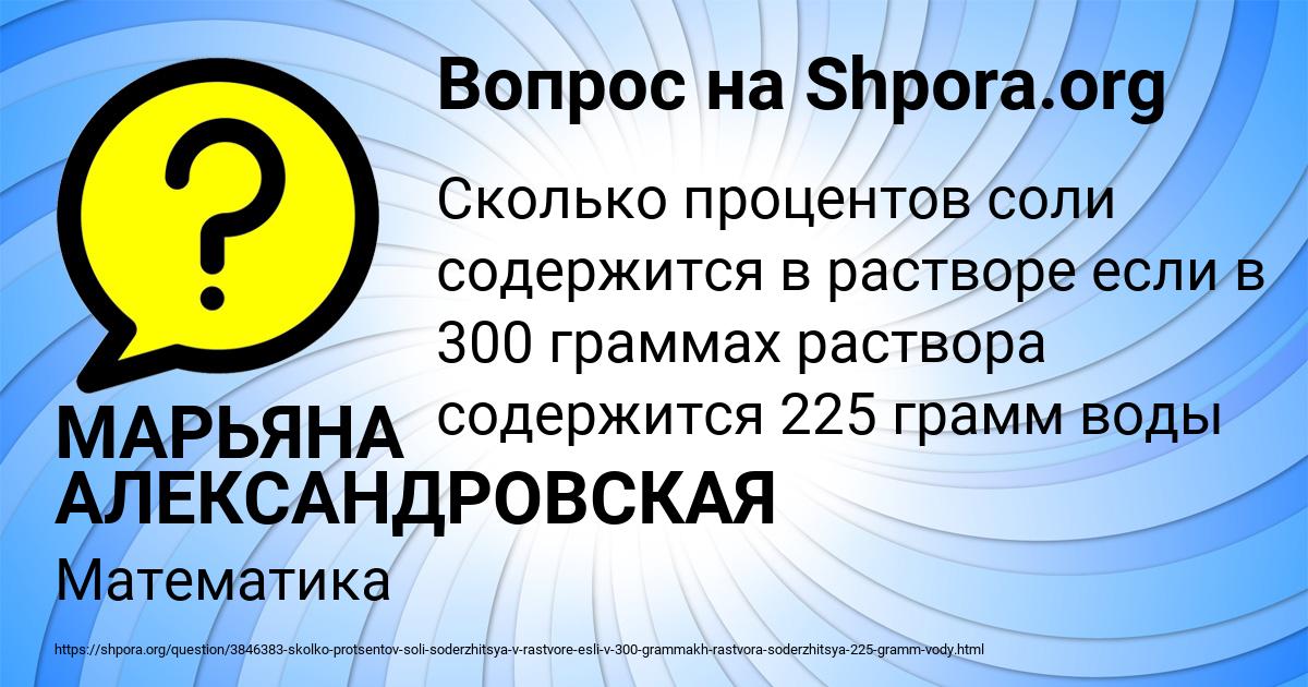 Картинка с текстом вопроса от пользователя МАРЬЯНА АЛЕКСАНДРОВСКАЯ