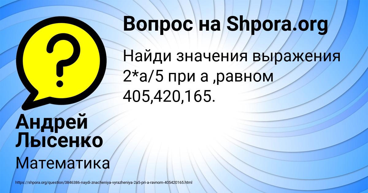 Картинка с текстом вопроса от пользователя Андрей Лысенко