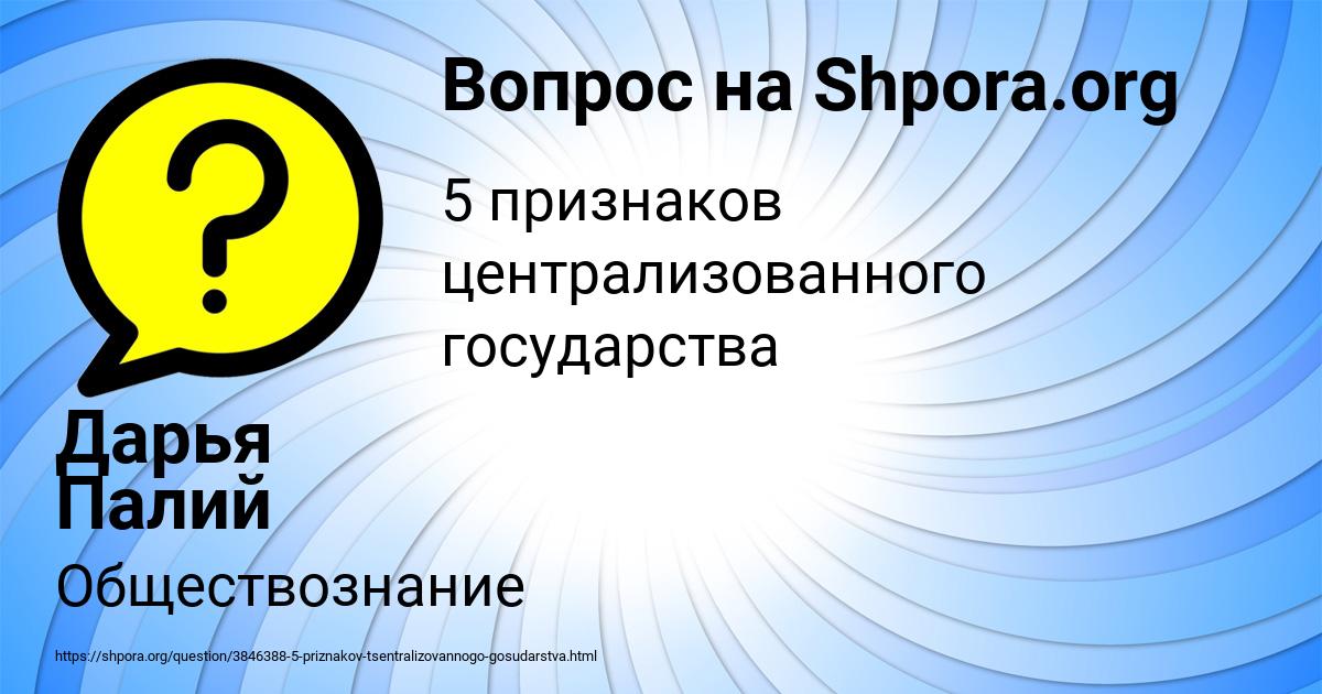 Картинка с текстом вопроса от пользователя Дарья Палий