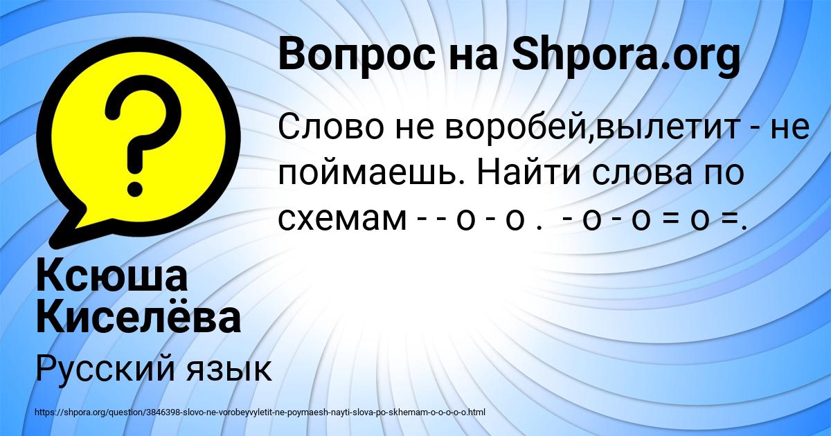 Картинка с текстом вопроса от пользователя Ксюша Киселёва