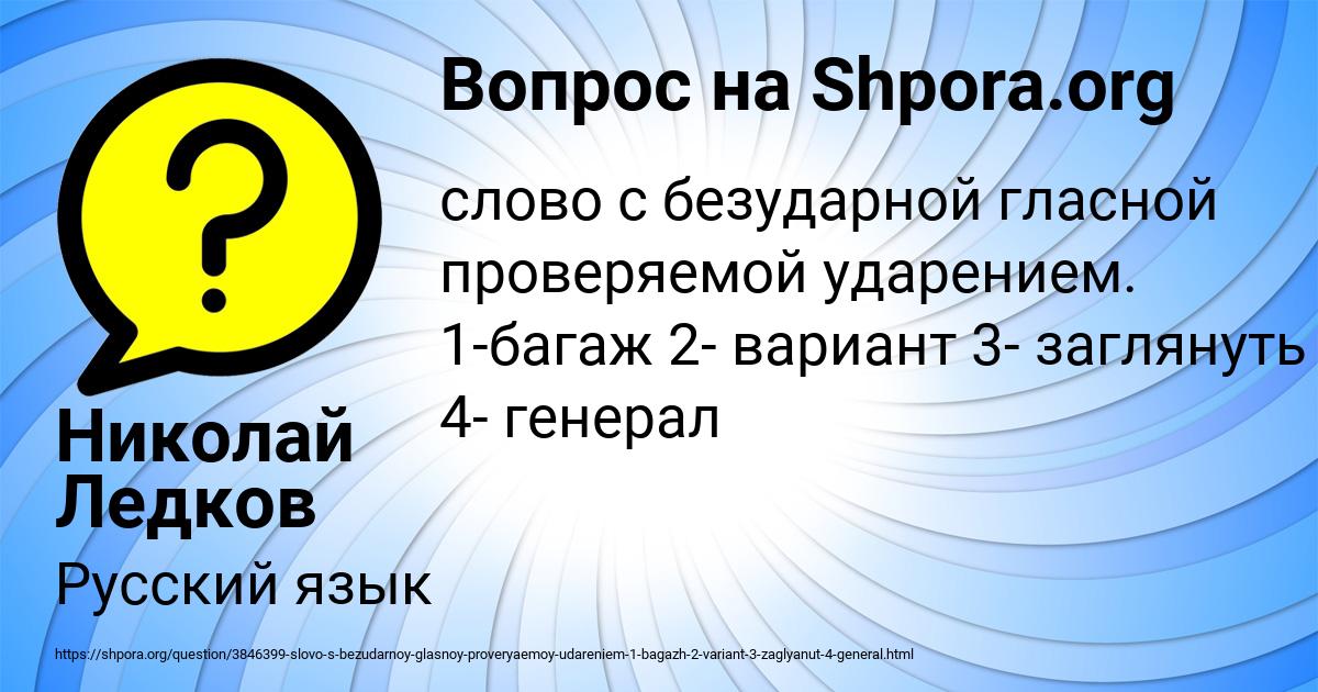 Картинка с текстом вопроса от пользователя Николай Ледков