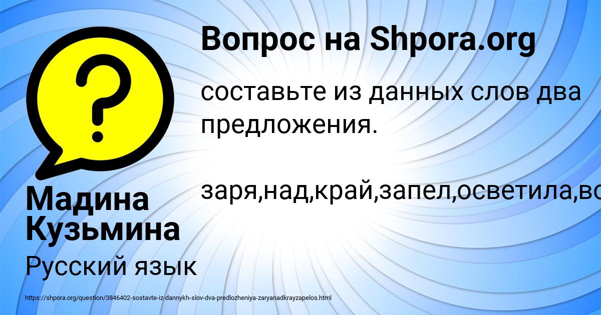 Картинка с текстом вопроса от пользователя Мадина Кузьмина