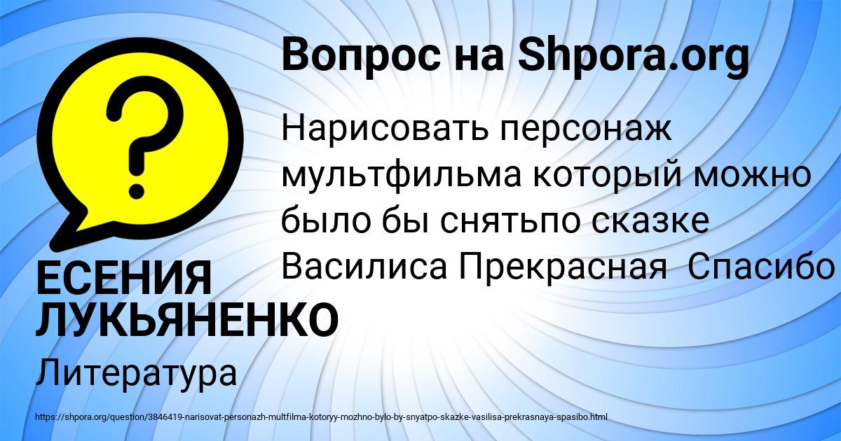 Картинка с текстом вопроса от пользователя ЕСЕНИЯ ЛУКЬЯНЕНКО