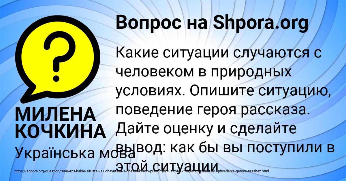 Картинка с текстом вопроса от пользователя МИЛЕНА КОЧКИНА