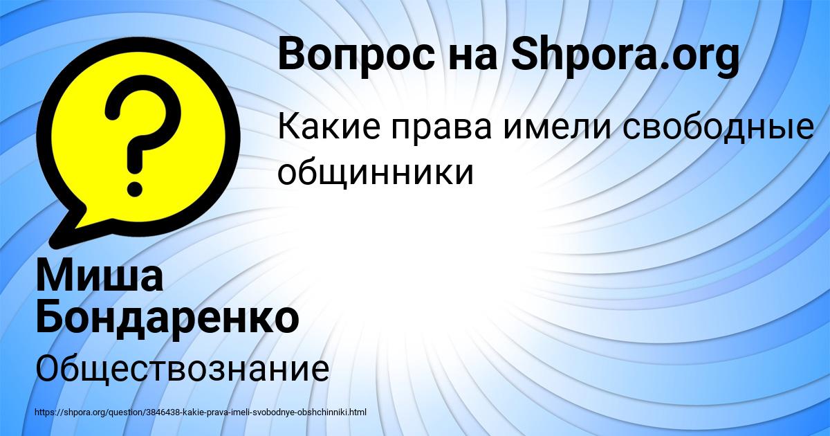 Картинка с текстом вопроса от пользователя Миша Бондаренко