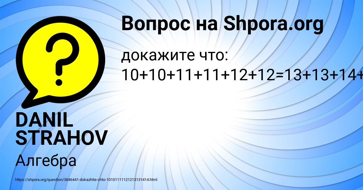 Картинка с текстом вопроса от пользователя DANIL STRAHOV