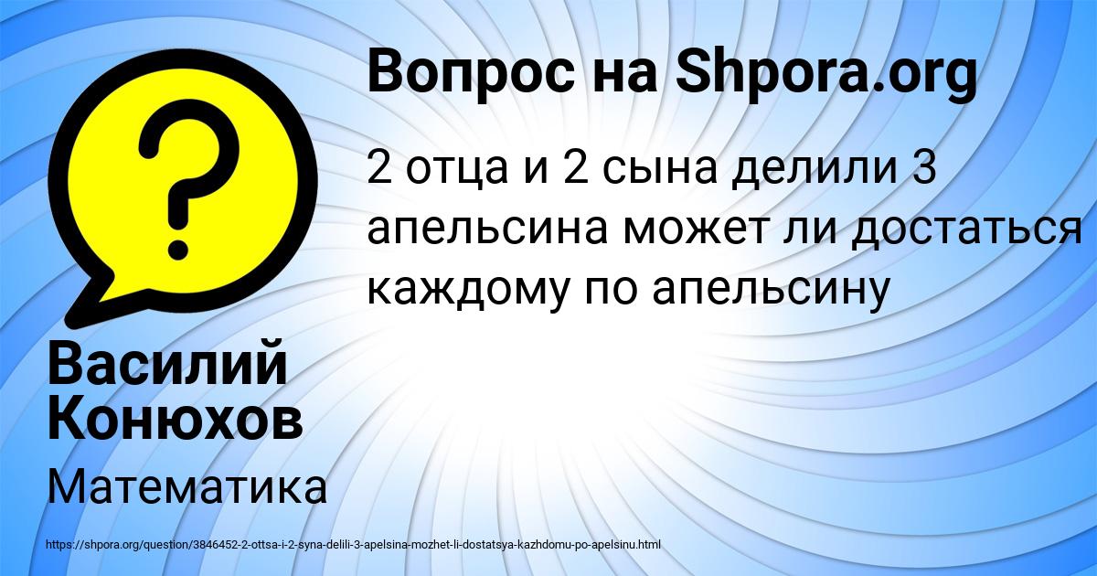 Картинка с текстом вопроса от пользователя Василий Конюхов