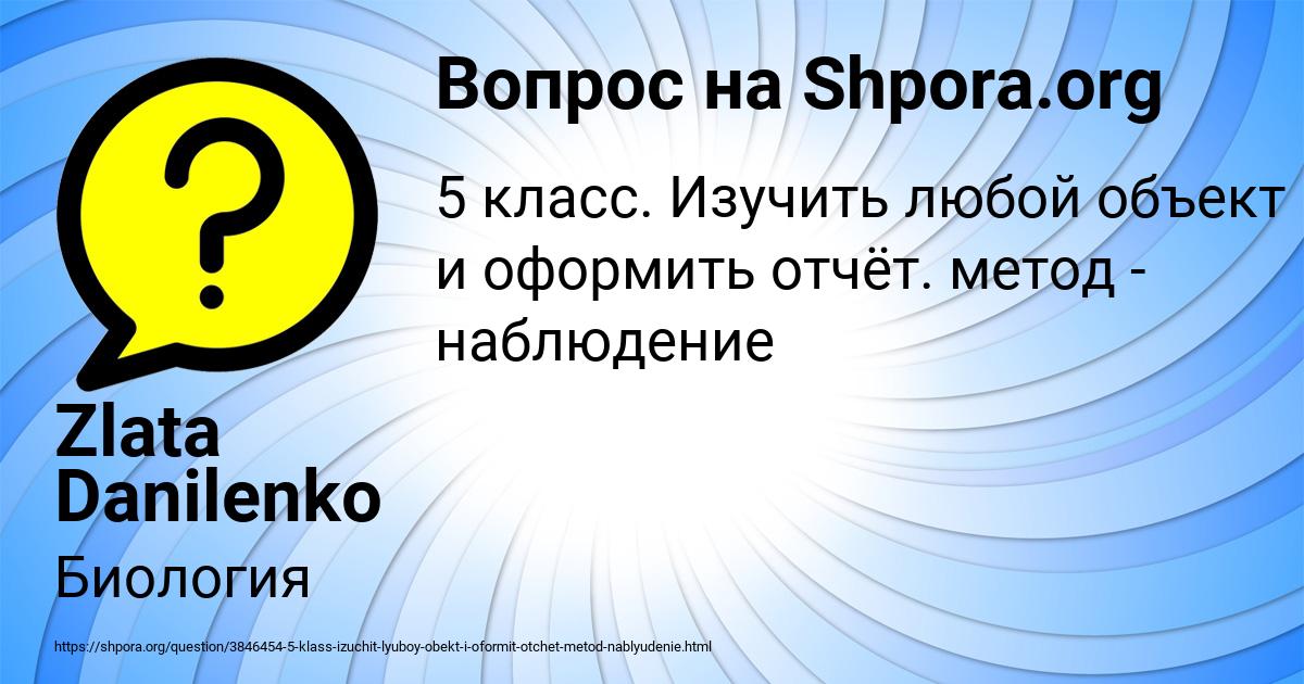 Картинка с текстом вопроса от пользователя Zlata Danilenko