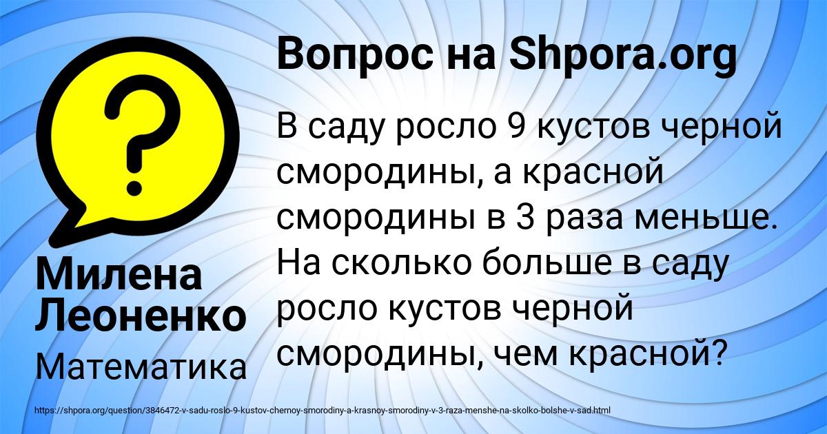 Картинка с текстом вопроса от пользователя Милена Леоненко