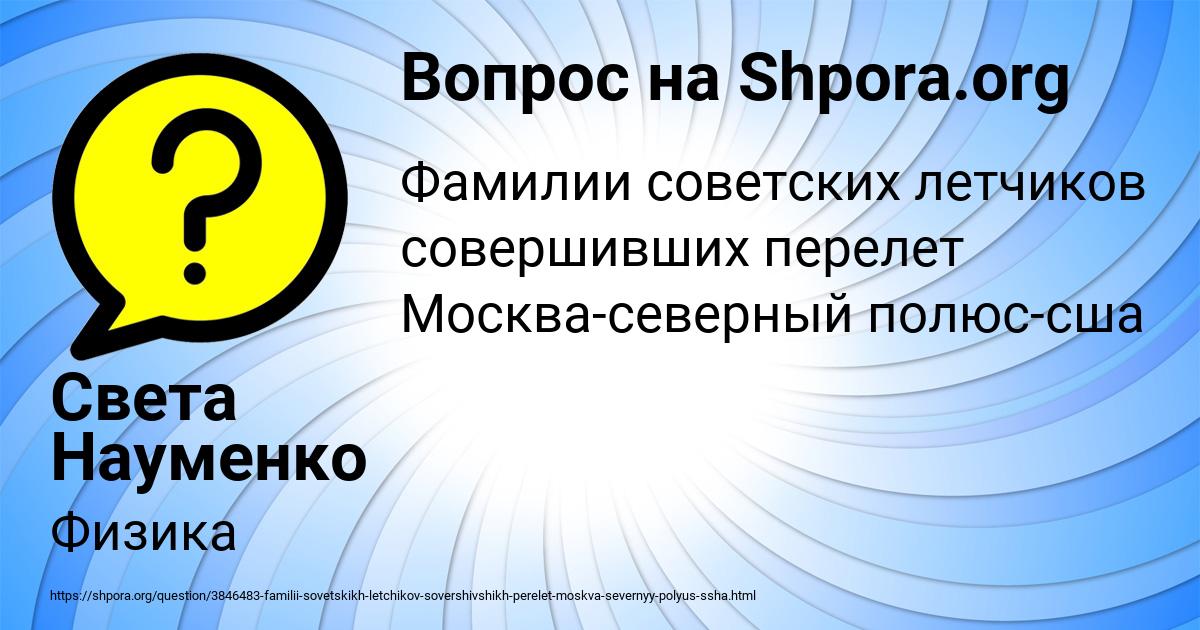 Картинка с текстом вопроса от пользователя Света Науменко