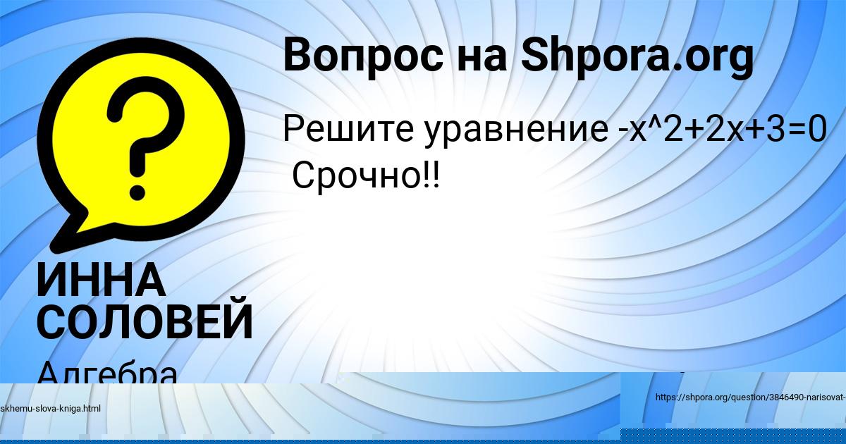 Картинка с текстом вопроса от пользователя NIKITA POLIVIN