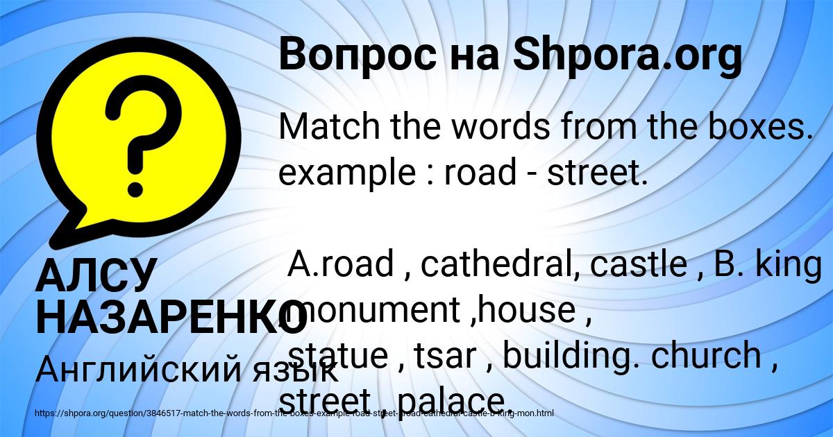 Картинка с текстом вопроса от пользователя АЛСУ НАЗАРЕНКО